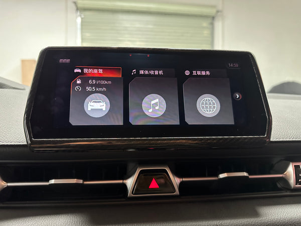 GR Supra A90/A91 OE Display Trims